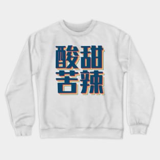 Sour Sweet Bitter Spicy in Chinese Retro Big Logo Crewneck Sweatshirt